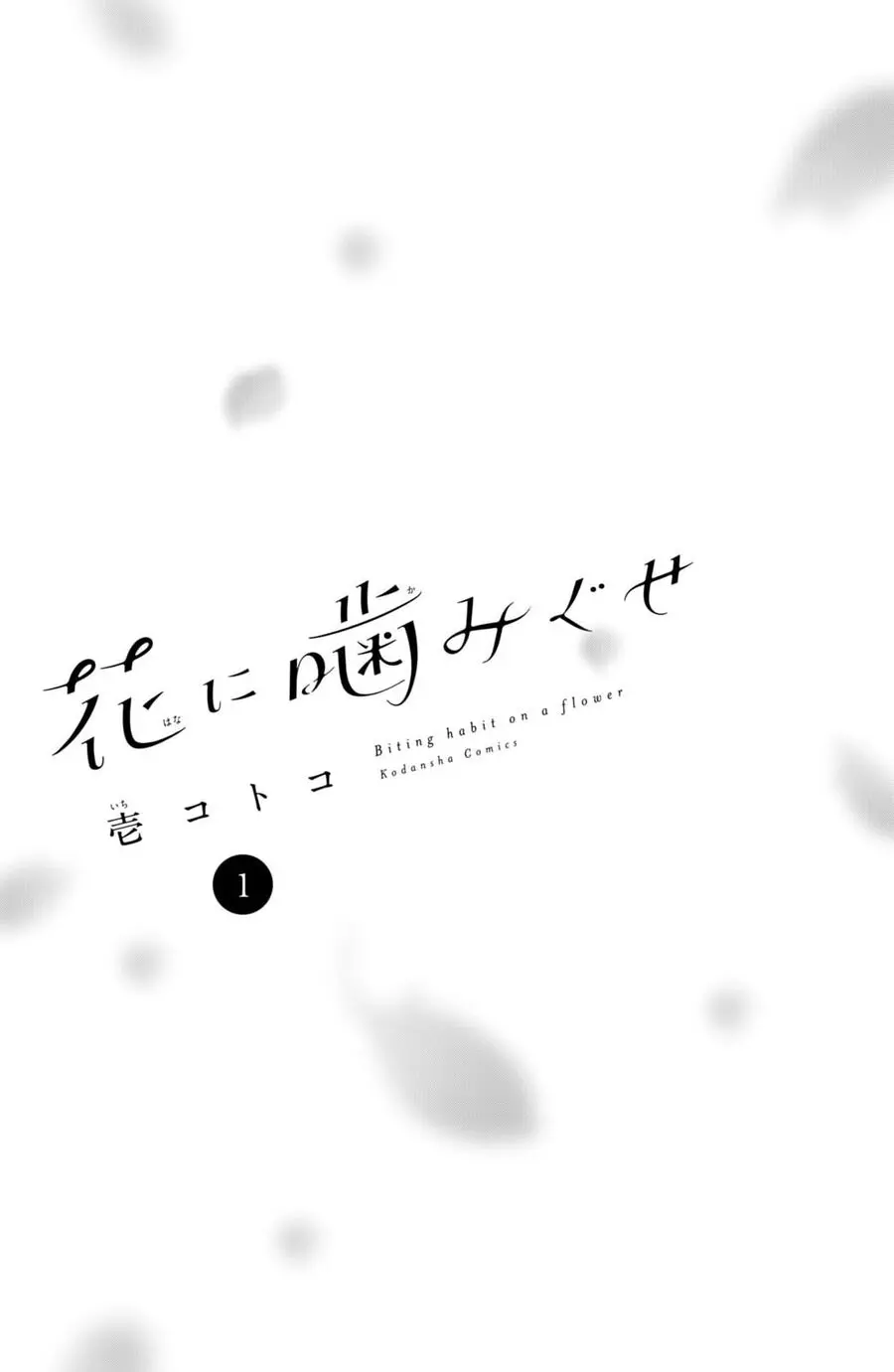 Vết Cắn Trên Cánh Hoa Chap 1 - trang 4