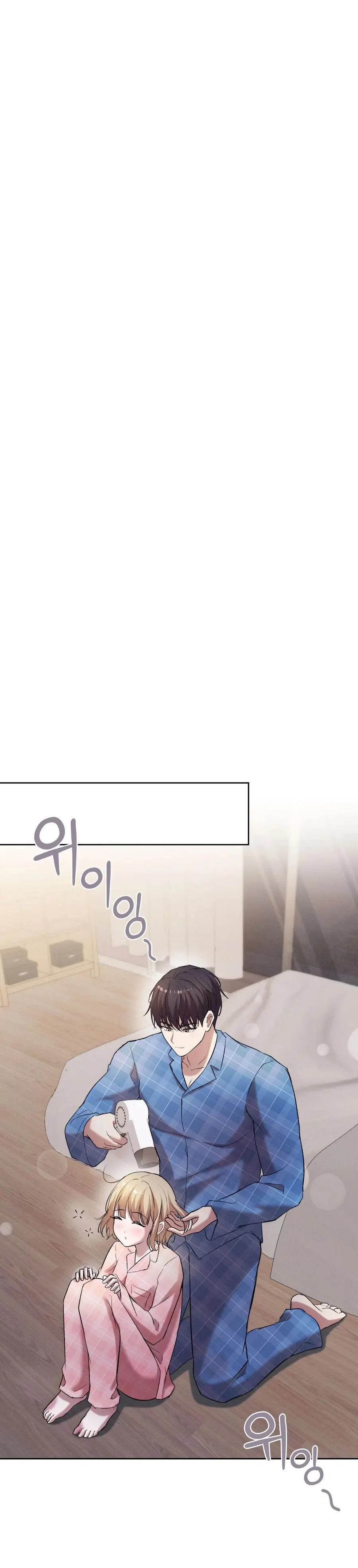 Mới Cưới Mà Đã Thế Này Sao? Chap 1 - trang 1