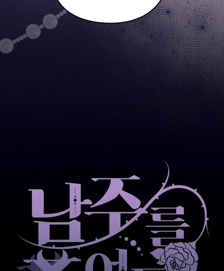 Tôi Tiễn Nam Chính Về Trời Nhé? Chap 36 - trang 69