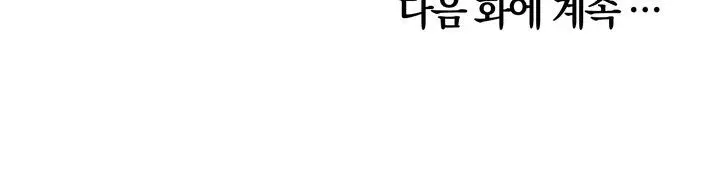 Điều Kiện Thử Nghiệm Mẫu Mới Chap 2 - trang 44