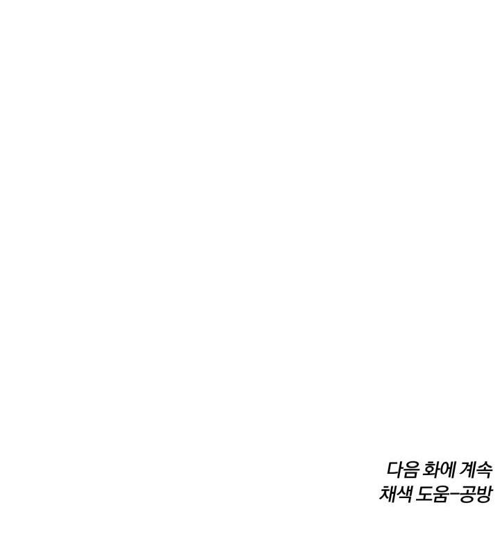 SÂU MI DO TÍT Chap 14 - trang 19