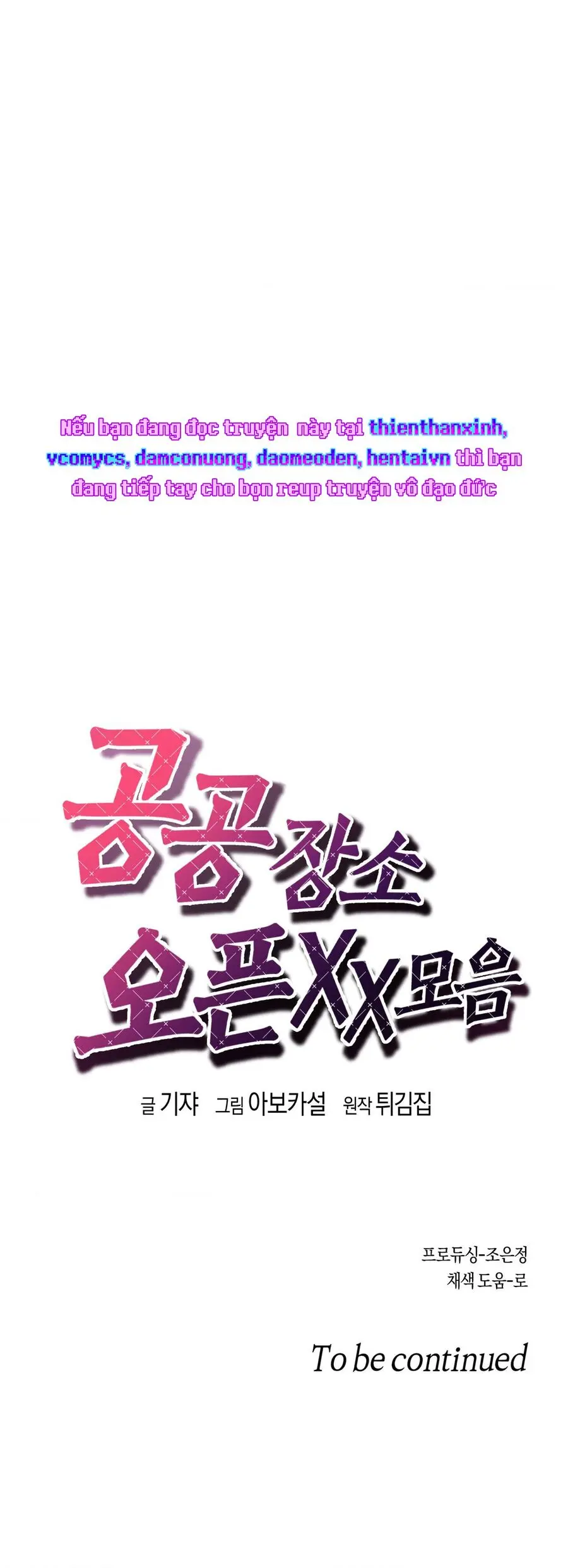 Tuyển Tập XX Công Cộng Chap 8 - trang 16