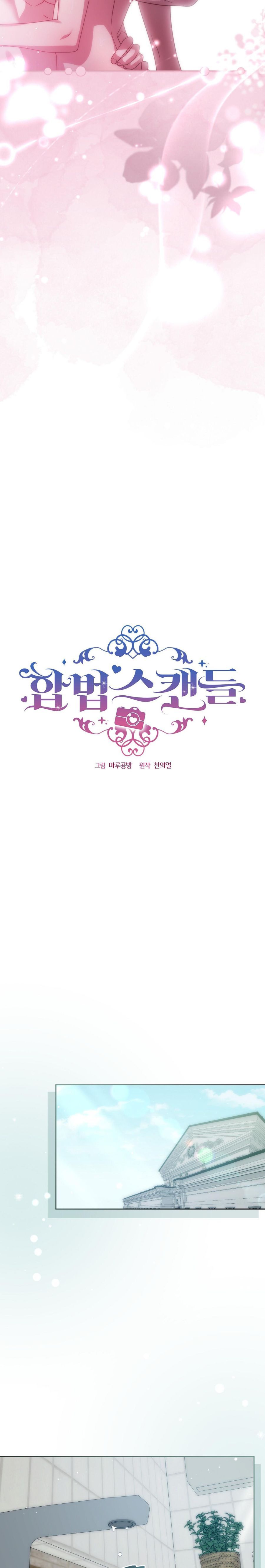 Vụ Bê Bối Pháp Lý Chap 6 - trang 11