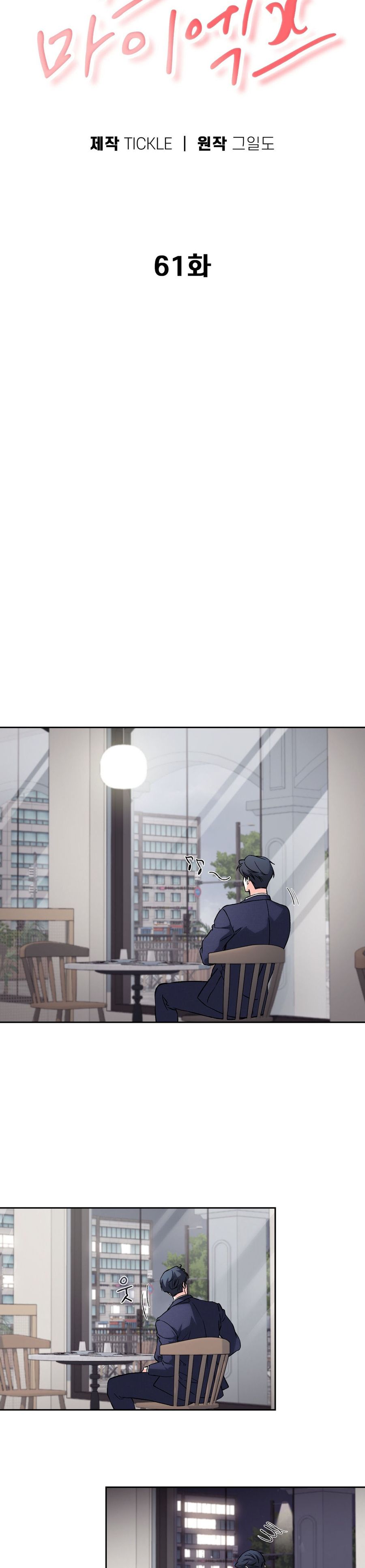 Hãy Trở Thành Biến Số X Của Đời Nhau Chap 61 - trang 29