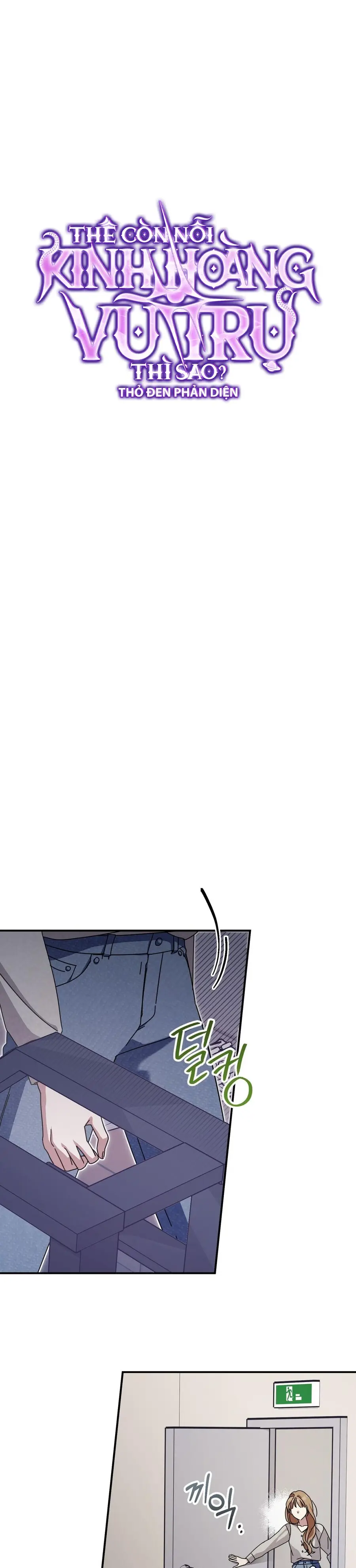 Thế Còn Nỗi Kinh Hoàng Vũ Trụ Thì Sao Chap 21 - trang 17