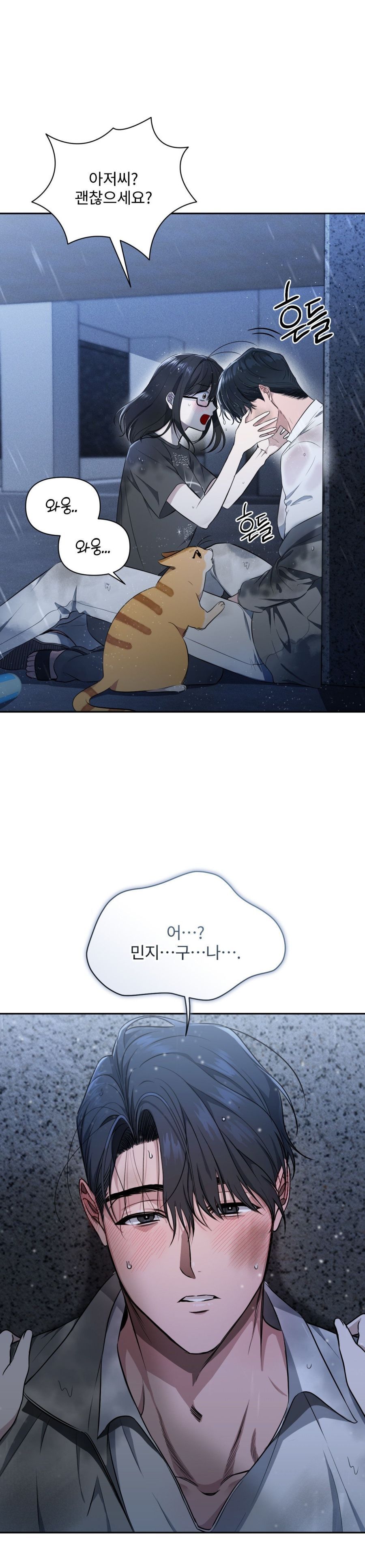 Chế Độ Ẩn Danh Chap 6 - trang 1