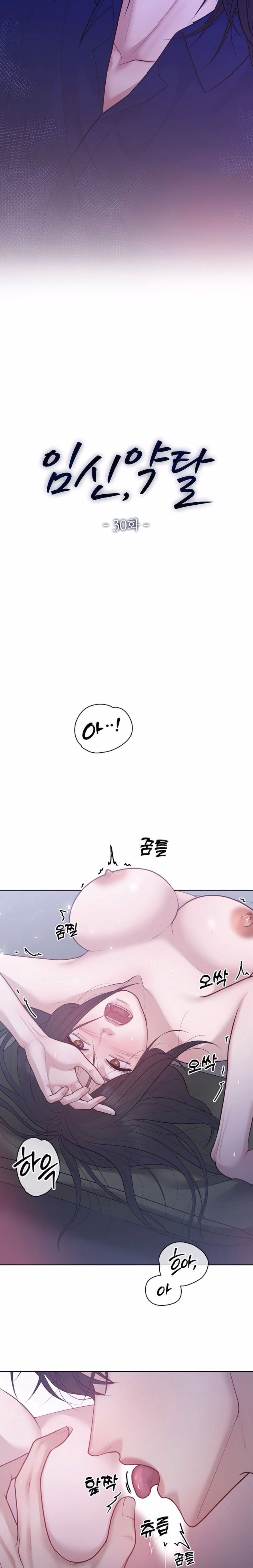 Mang Thai, Chiếm Đoạt Chap 30 - trang 5