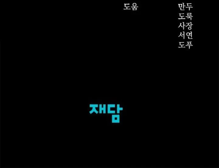 Quan Tài Của Eurydice Chap 1 - trang 26