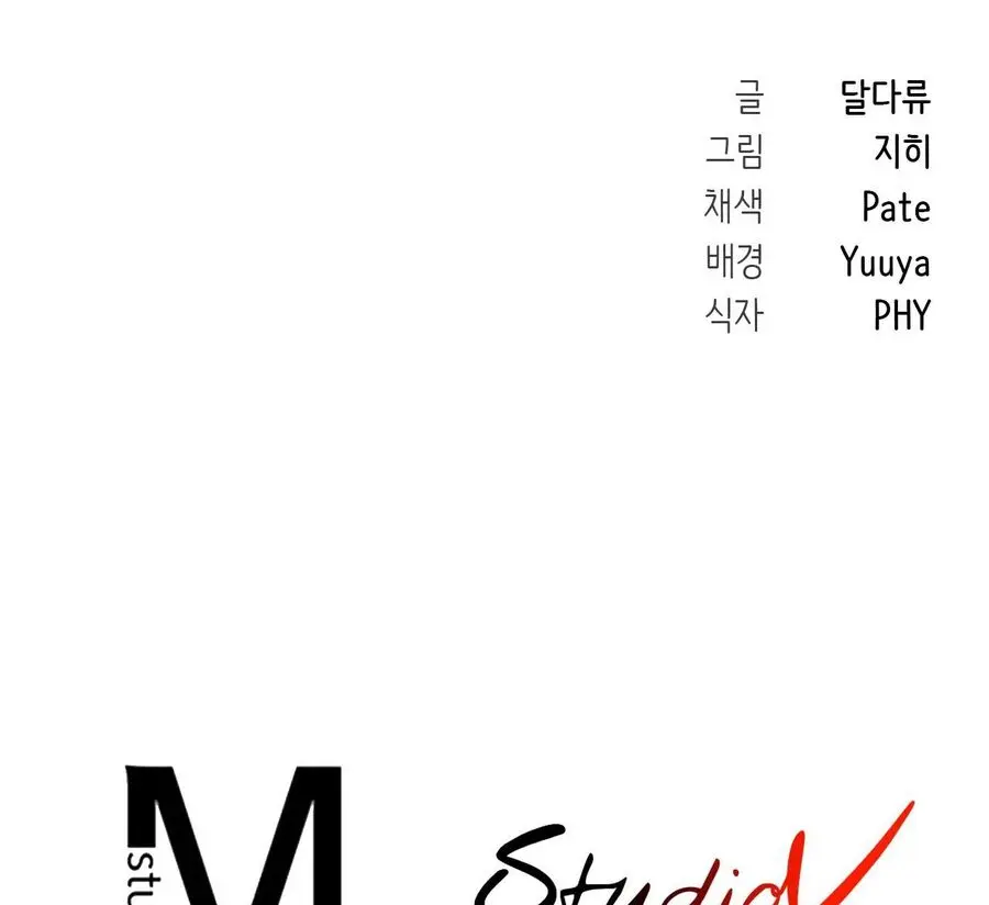 Mới Cưới Mà Đã Thế Này Sao? Chap 1 - trang 24