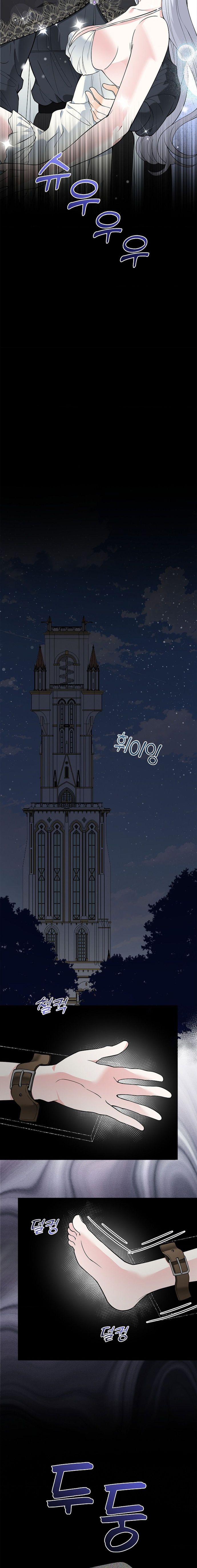 Cánh Hoa Ướt Đẫm Của Thánh Nữ Chap 8 - trang 12