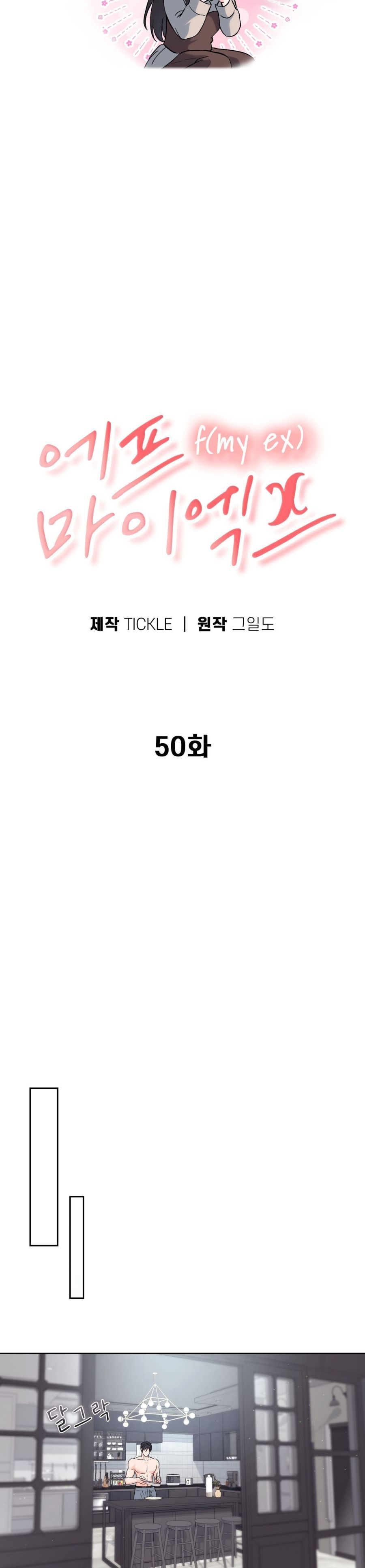 Hãy Trở Thành Biến Số X Của Đời Nhau Chap 50 - trang 12