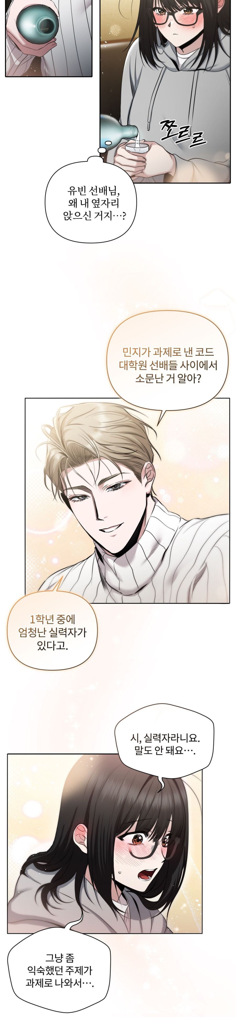 Chế Độ Ẩn Danh Chap 1 - trang 17