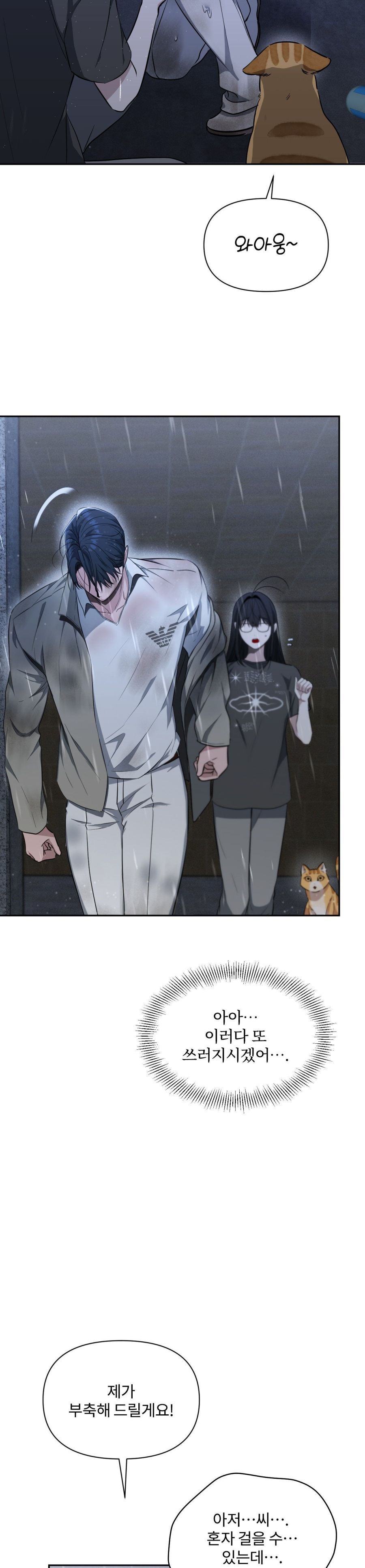Chế Độ Ẩn Danh Chap 6 - trang 3
