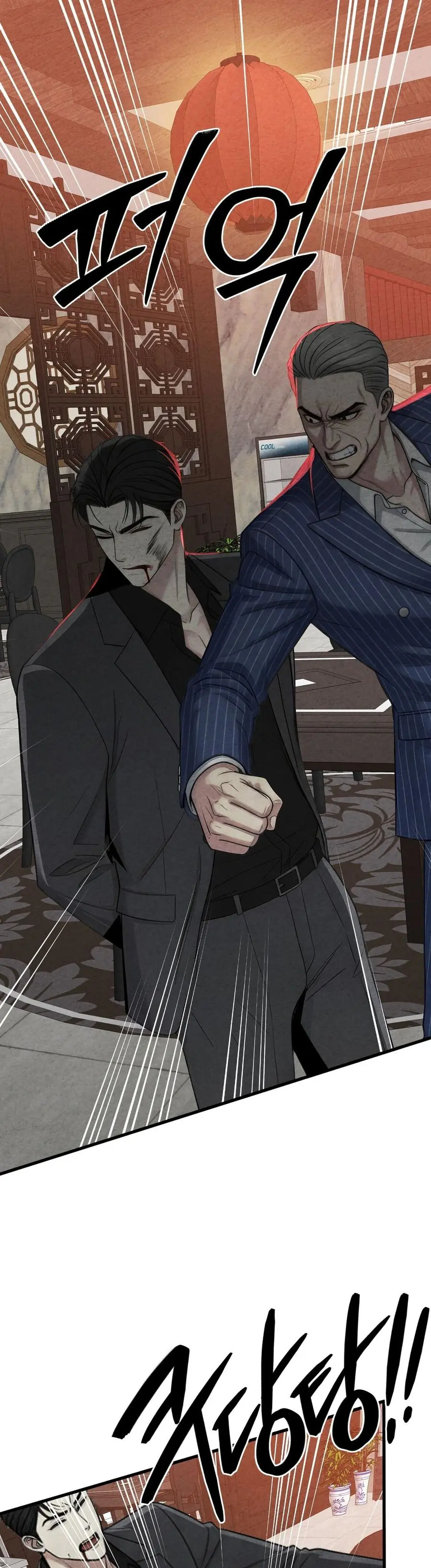 Cái Giá Phải Trả Chap 13 - trang 2