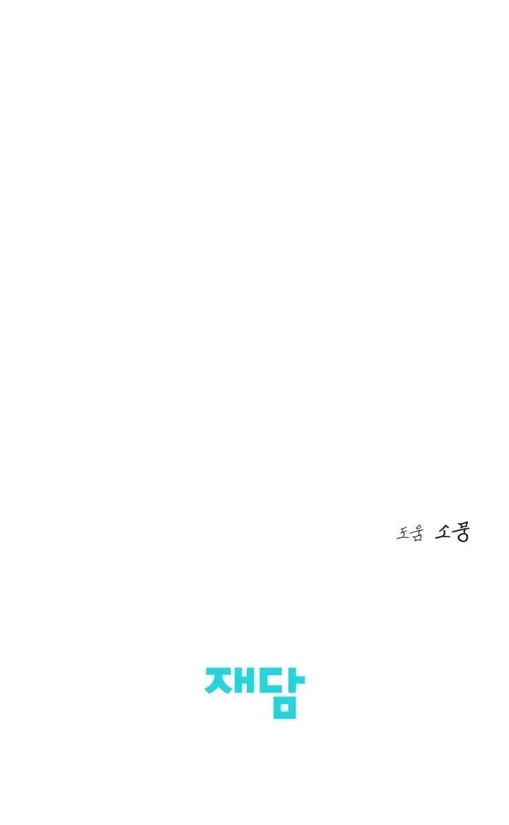 Cho Đến Khi Hóa Thành Nhành Lan Đơn Độc Chap 6 - trang 24