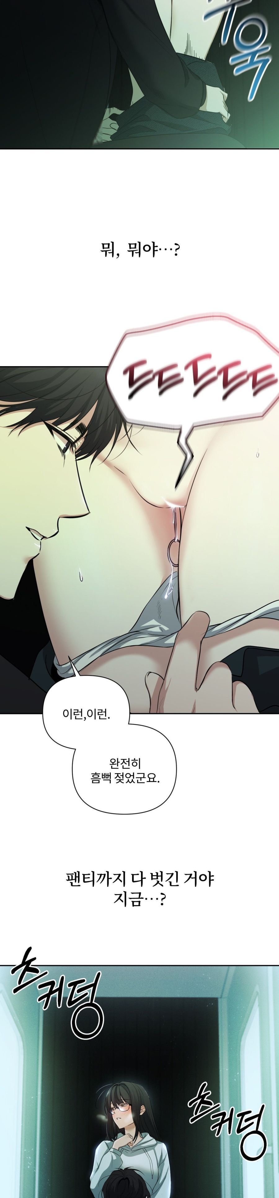 Chế Độ Ẩn Danh Chap 2 - trang 3