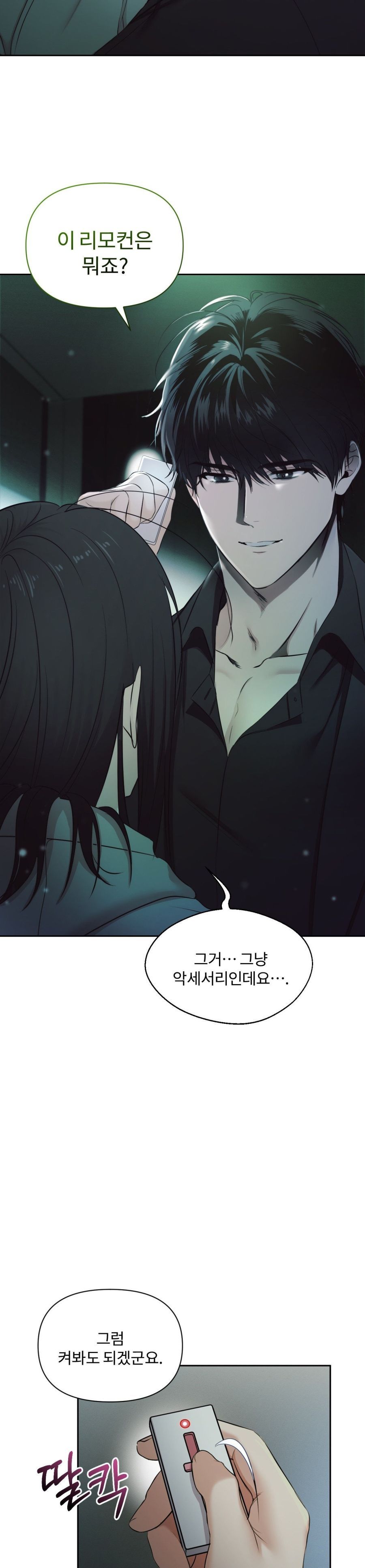 Chế Độ Ẩn Danh Chap 1 - trang 49