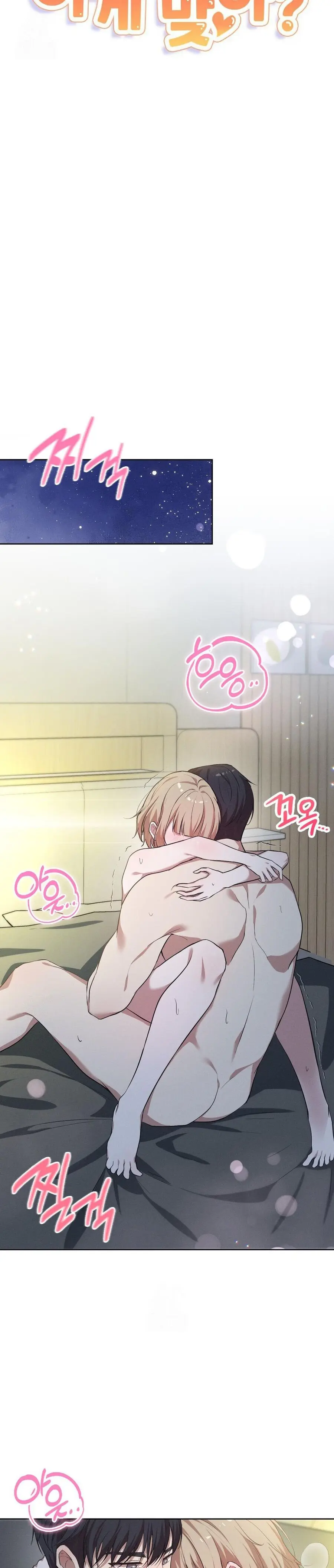 Mới Cưới Mà Đã Thế Này Sao? Chap 4 - trang 7