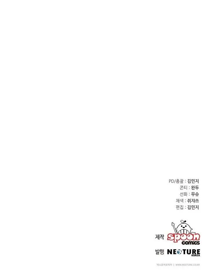Tam Giác Công Việc Chap 8 - trang 21
