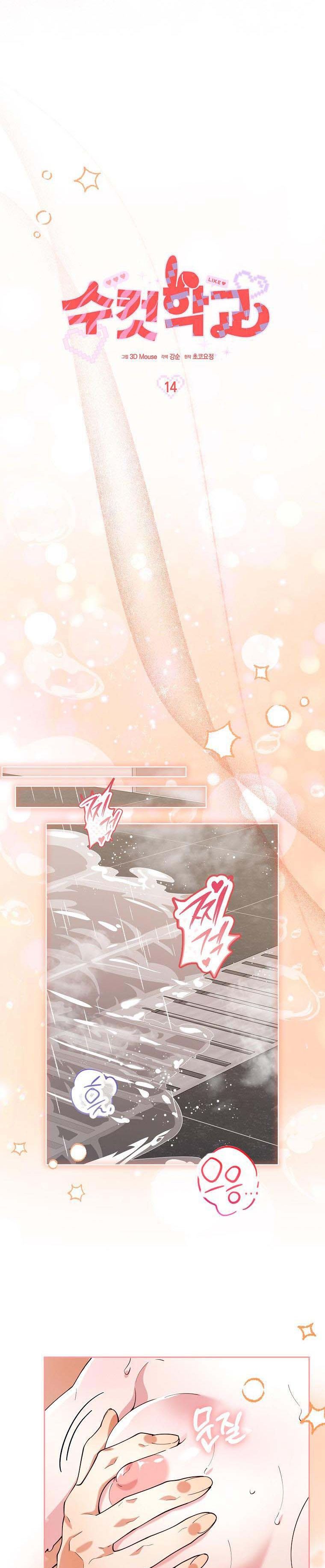 Trường Nam Sinh Chap 14 - trang 14