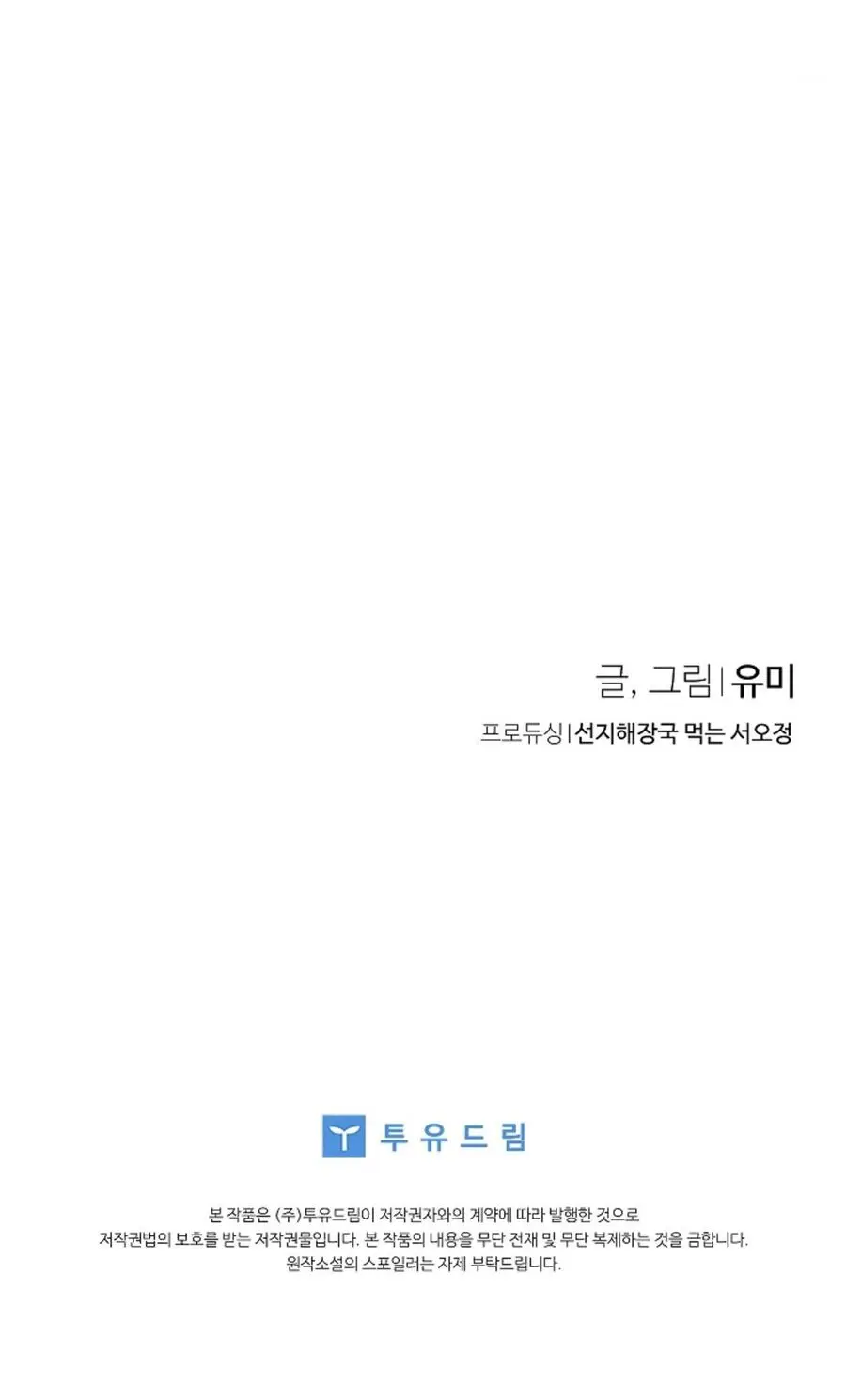 Nam Nữ Thụ Thụ Bất Tương Thân Chap 17 - trang 36