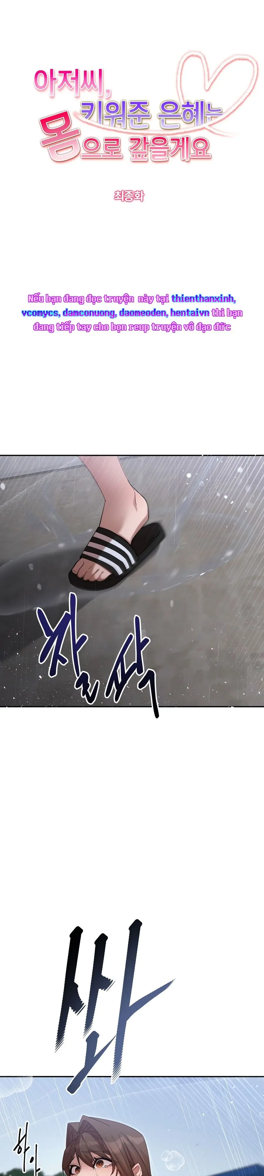 Chú Ơi, Ơn Nuôi Dưỡng Cháu Xin Trả Bằng Thân Xác Chap 7 - trang 3