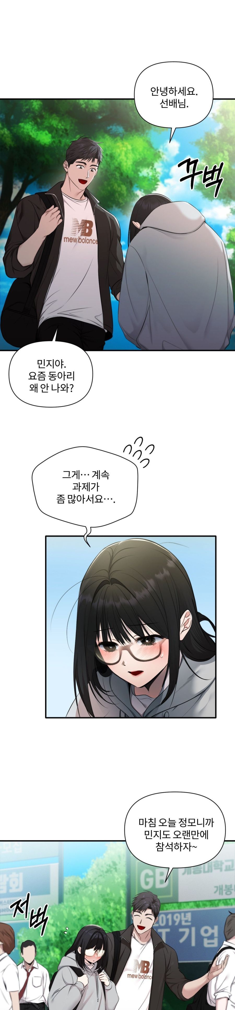 Chế Độ Ẩn Danh Chap 1 - trang 4