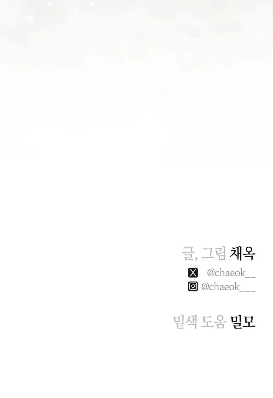 Phá Vỡ Cấm Kỵ Chap 12 - trang 56