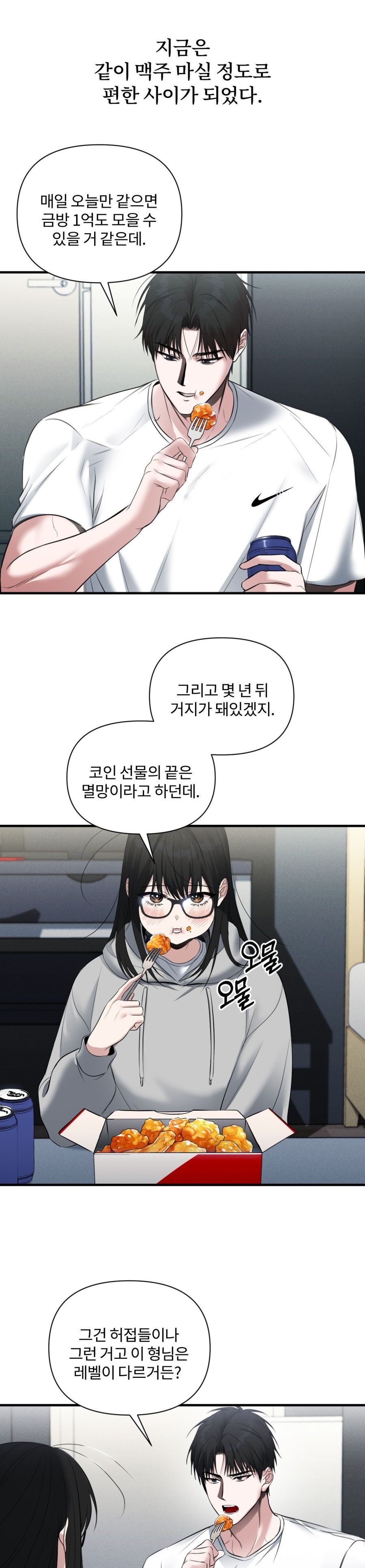 Chế Độ Ẩn Danh Chap 2 - trang 21