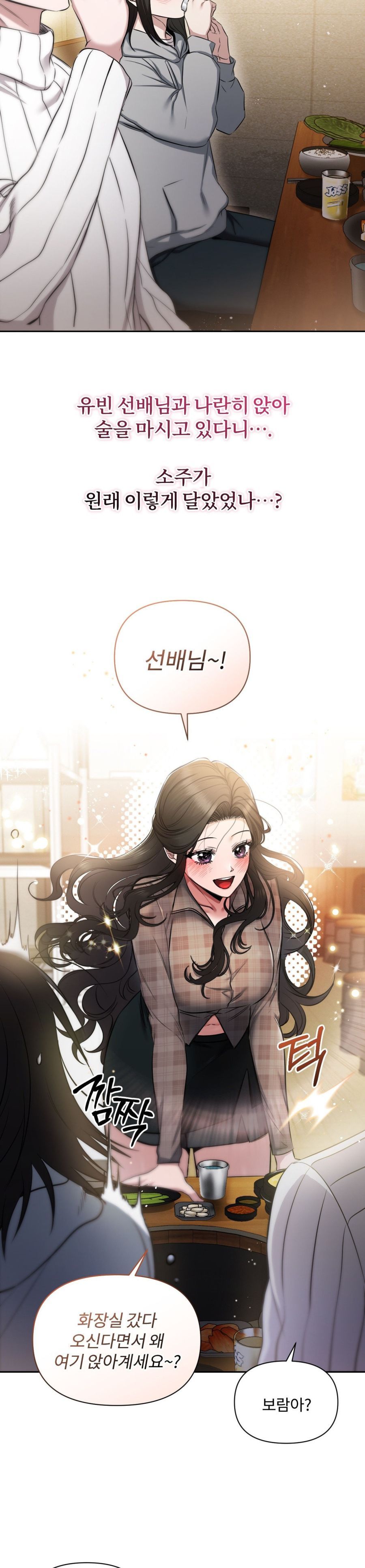 Chế Độ Ẩn Danh Chap 1 - trang 20
