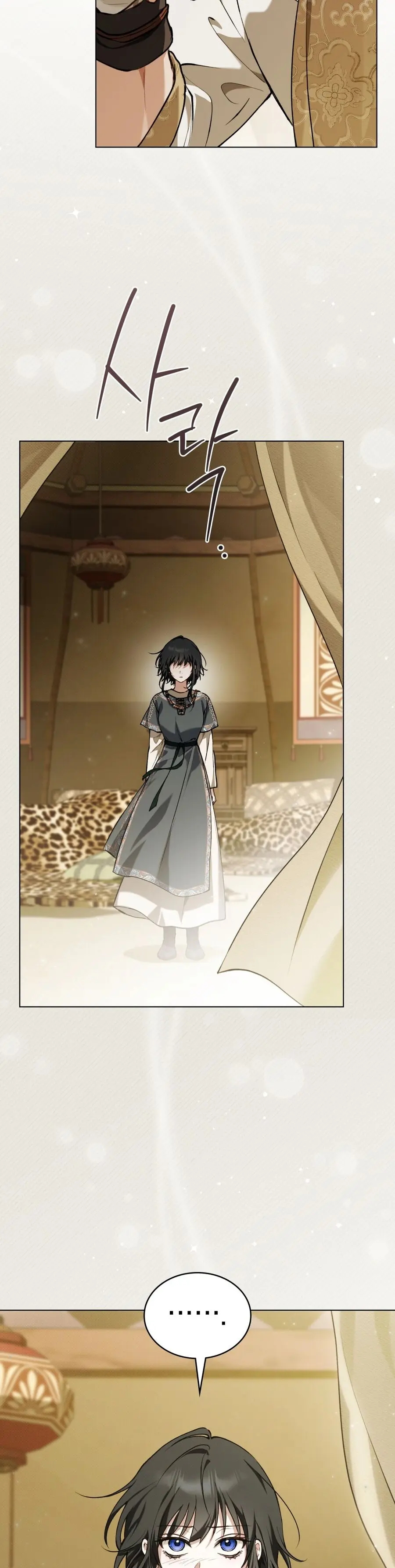 Asha Vùng Biên Giới Chap 12 - trang 5