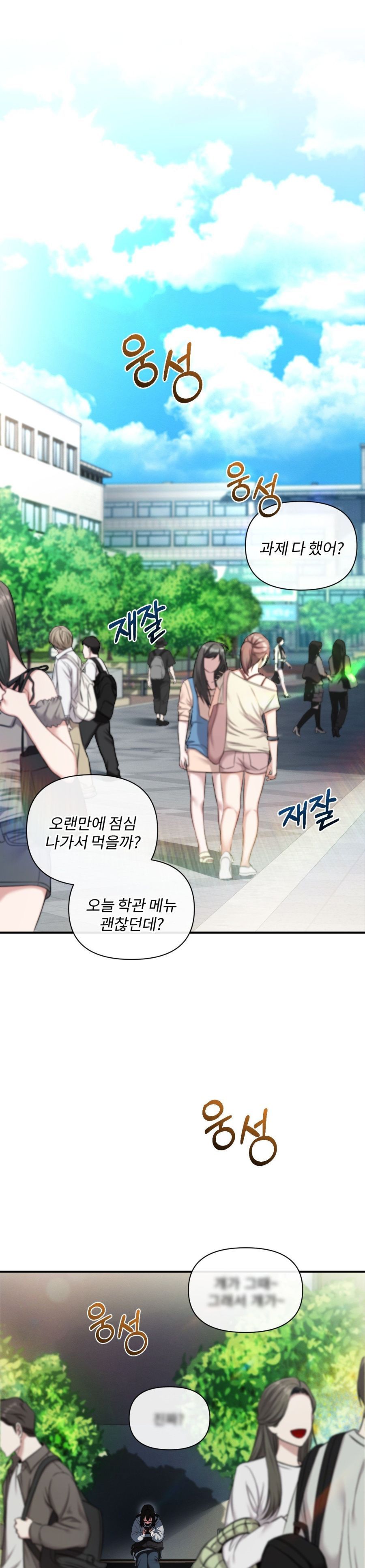Chế Độ Ẩn Danh Chap 1 - trang 1