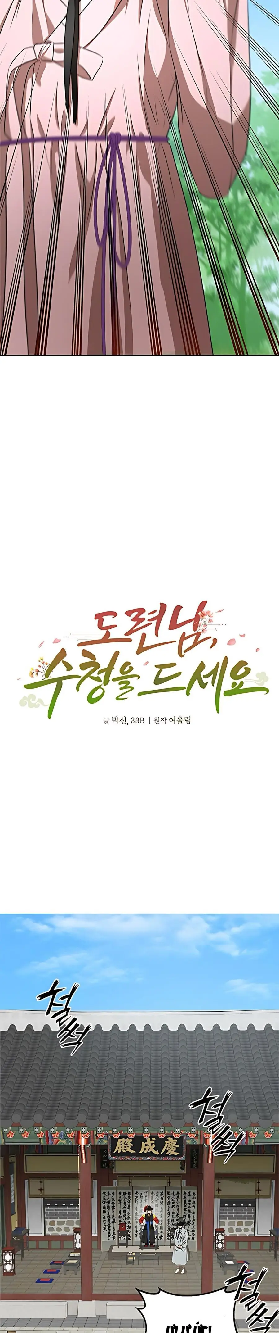 Để Ta Hầu Hạ Công Tử Nhé! Chap 3 - trang 12