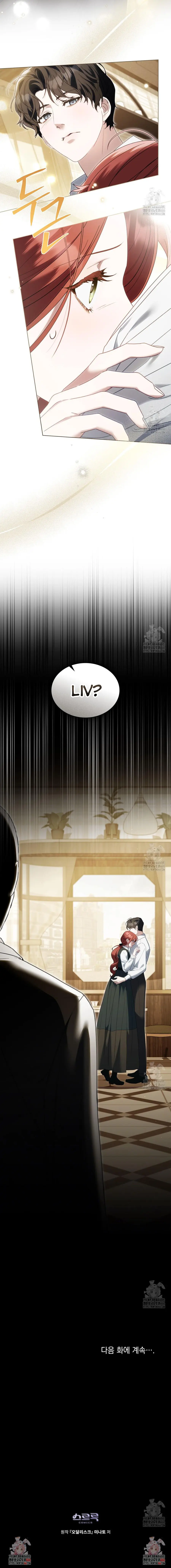 ODALISQUE Chap 9 - trang 13