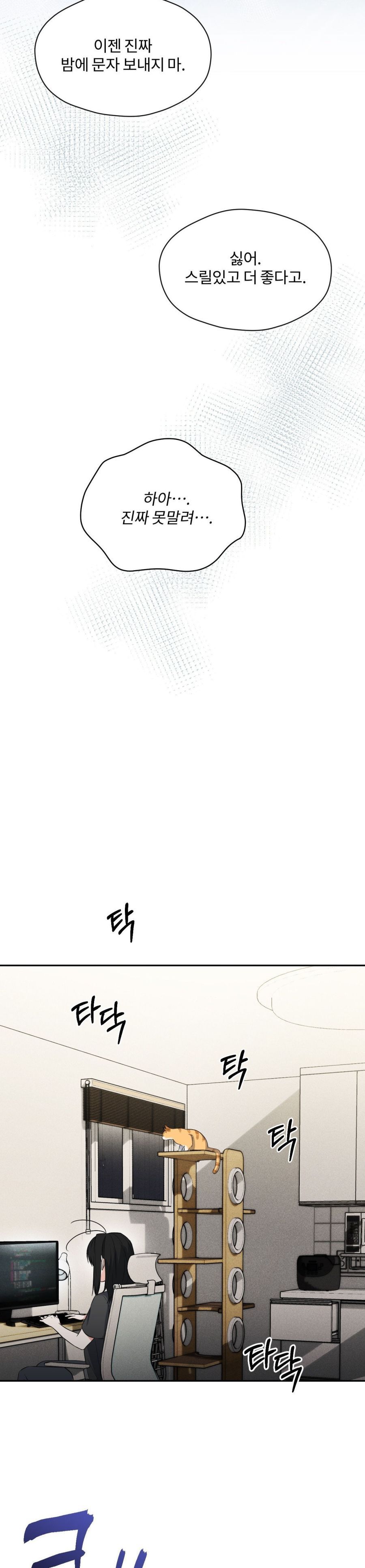 Chế Độ Ẩn Danh Chap 5 - trang 34