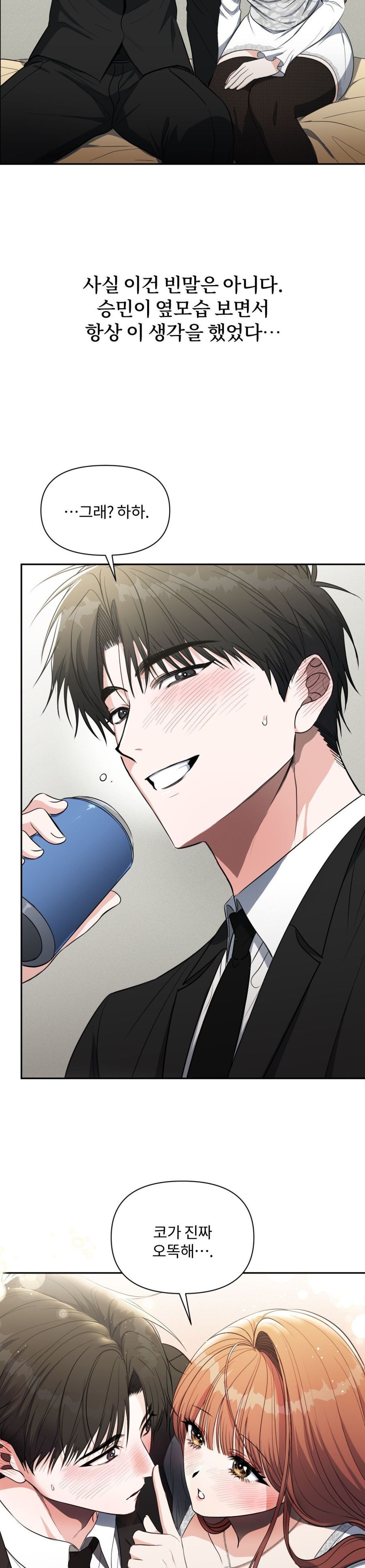 Chế Độ Ẩn Danh Chap 4 - trang 31