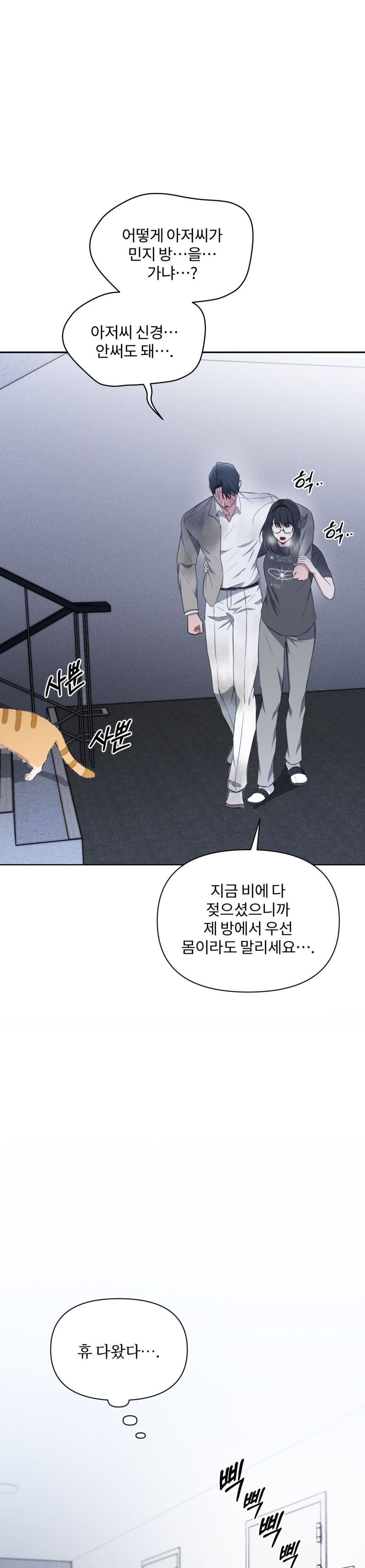 Chế Độ Ẩn Danh Chap 6 - trang 6