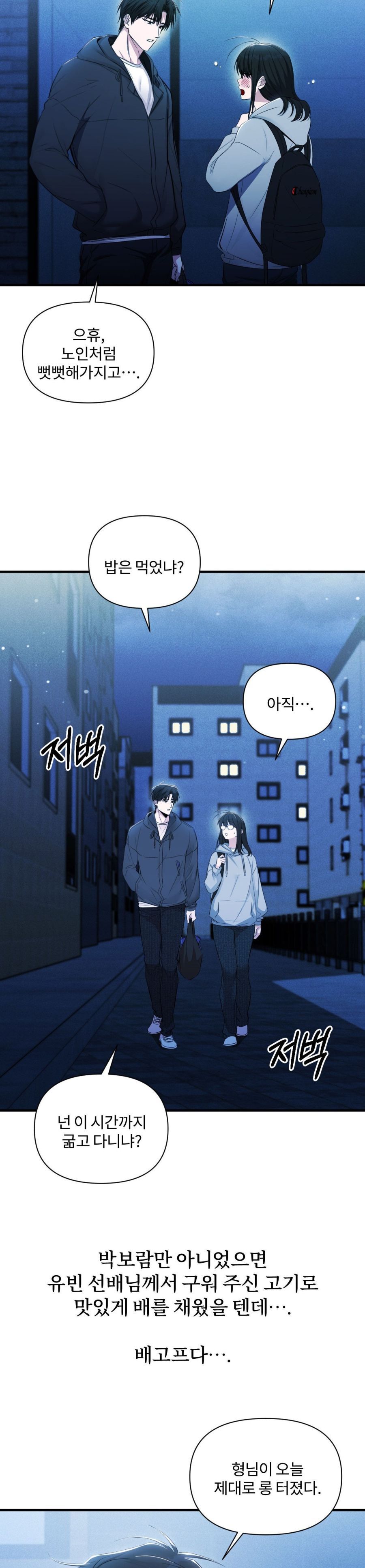 Chế Độ Ẩn Danh Chap 2 - trang 16