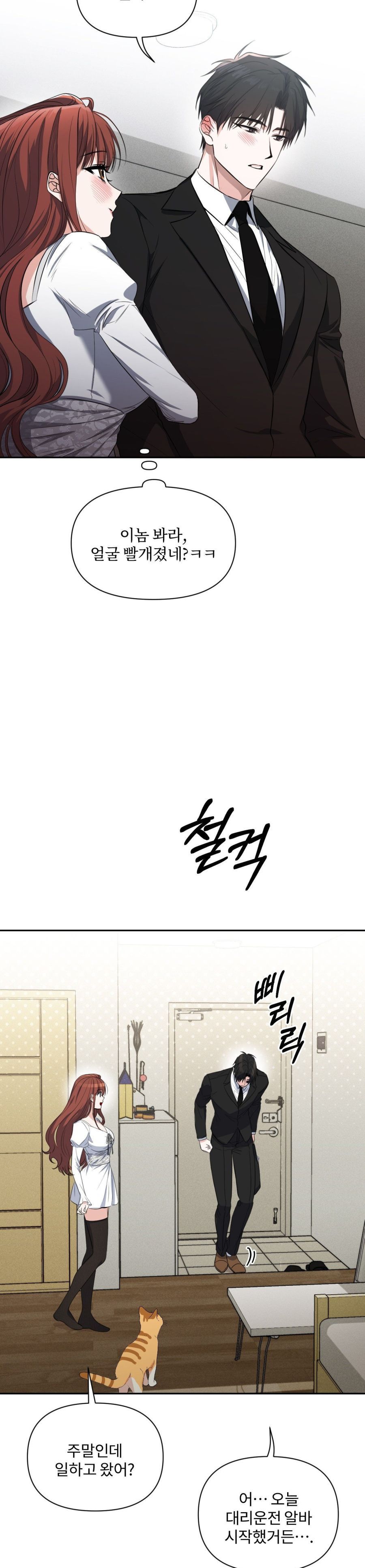 Chế Độ Ẩn Danh Chap 4 - trang 19