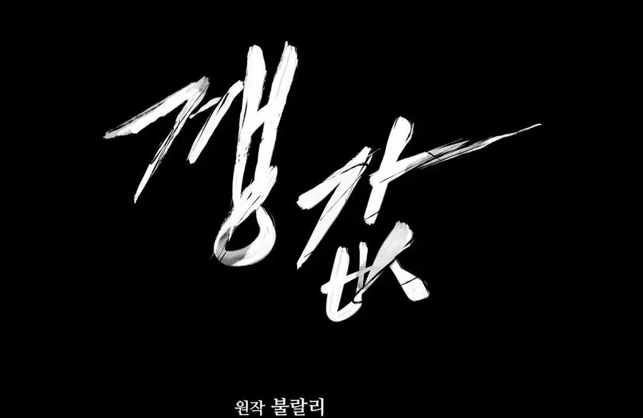 Cái Giá Phải Trả Chap 2 - trang 30