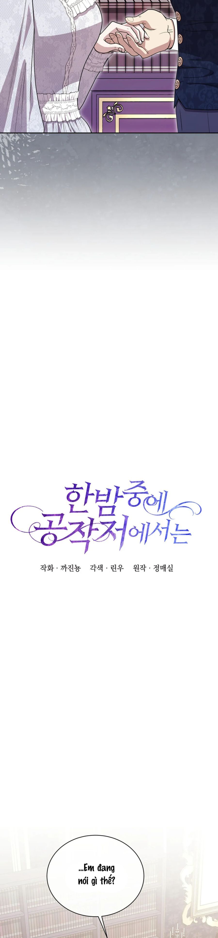 [KHÔNG CHE] Ở Dinh Thự Công Tước Vào Lúc Nửa Đêm Chap 17 - trang 7