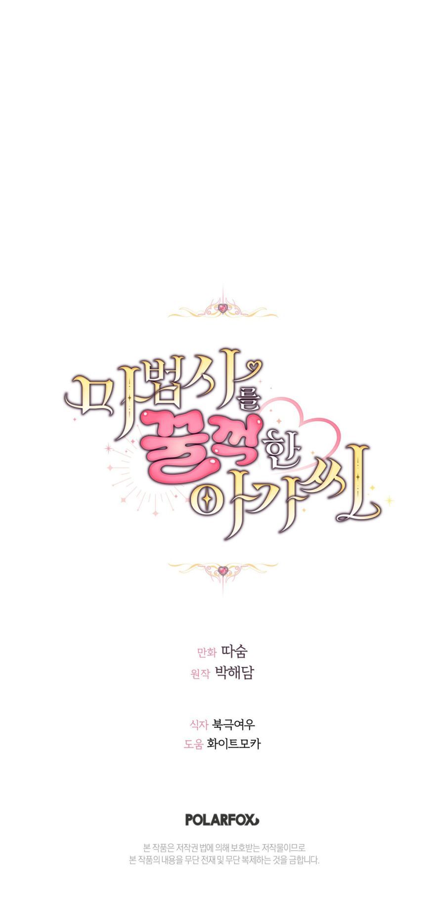 Tiểu Thư Nuốt Phù Thủy Chap 6 - trang 36