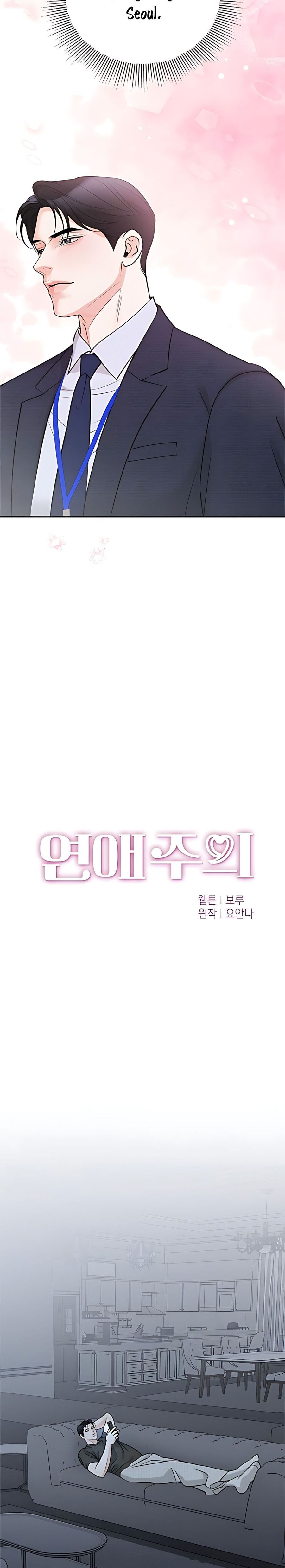 Cẩn Thận Va Phải Tình Yêu Chap 54 - trang 8
