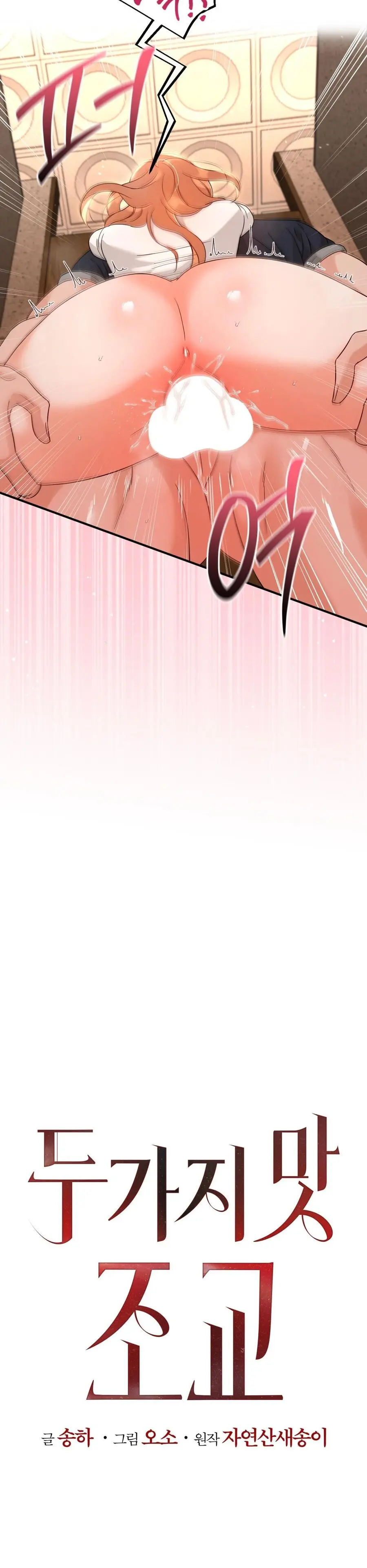 Huấn Luyện Viên Hai Hương Vị Chap 10 - trang 11