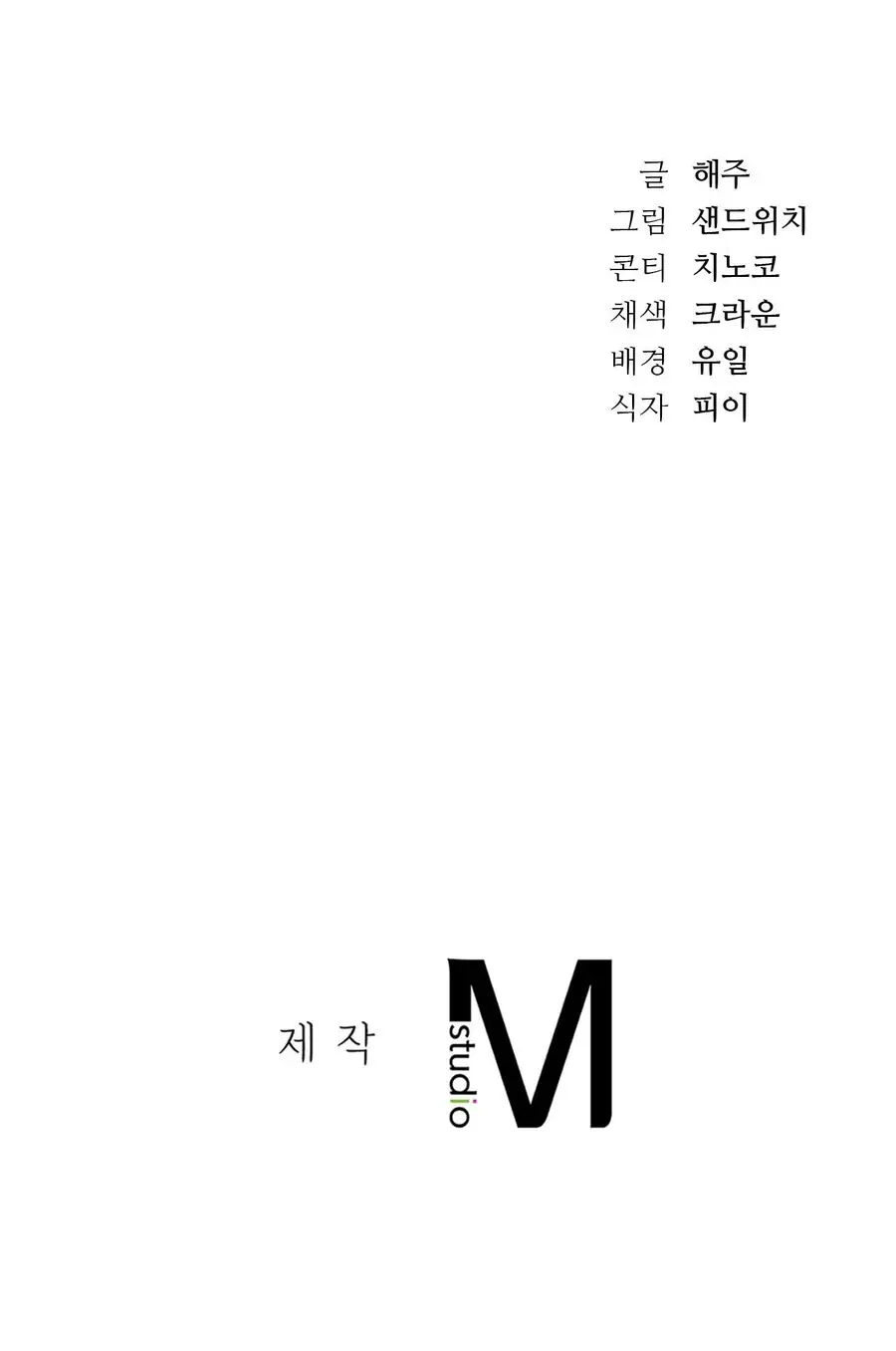 Nữ Sinh Đại Học Hae Joo Chap 2 - trang 41