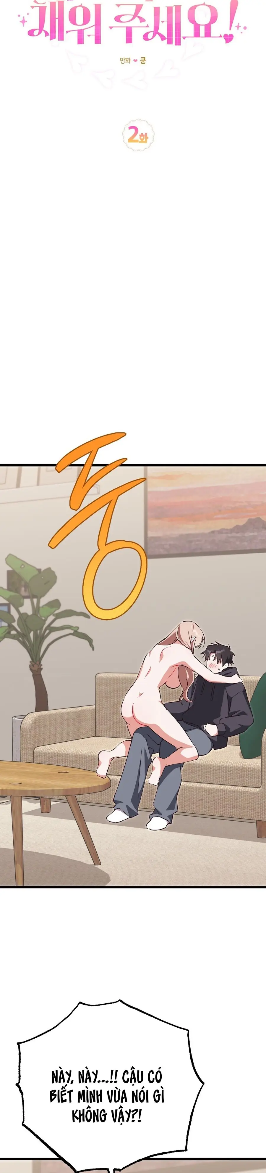 Lấp Đầy Em Đi! Chap 2 - trang 13