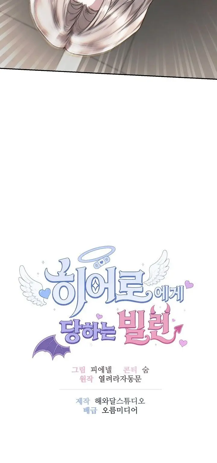 Phản Diện Sa Lưới Anh Hùng Chap 3 - trang 31