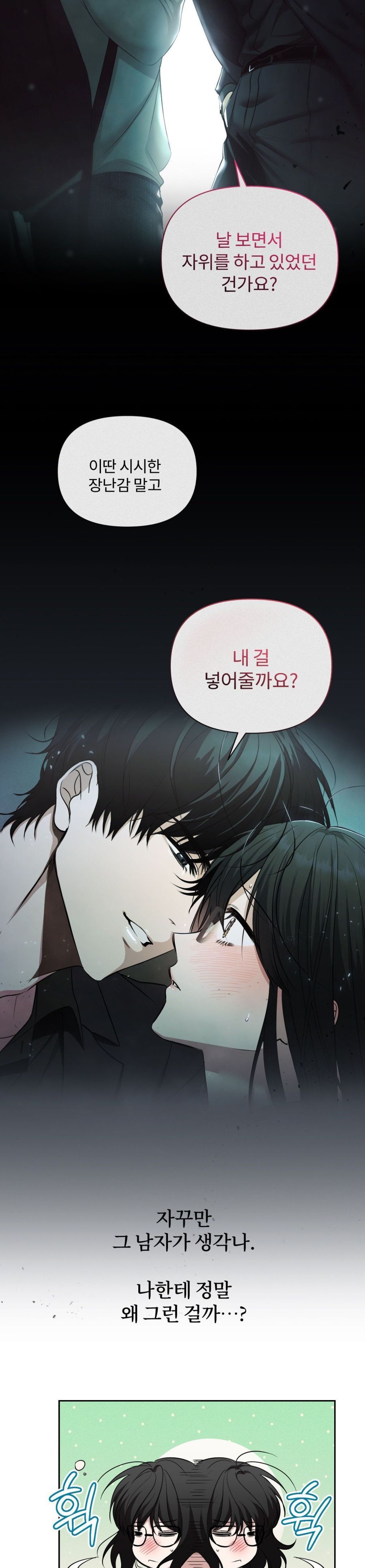 Chế Độ Ẩn Danh Chap 2 - trang 14