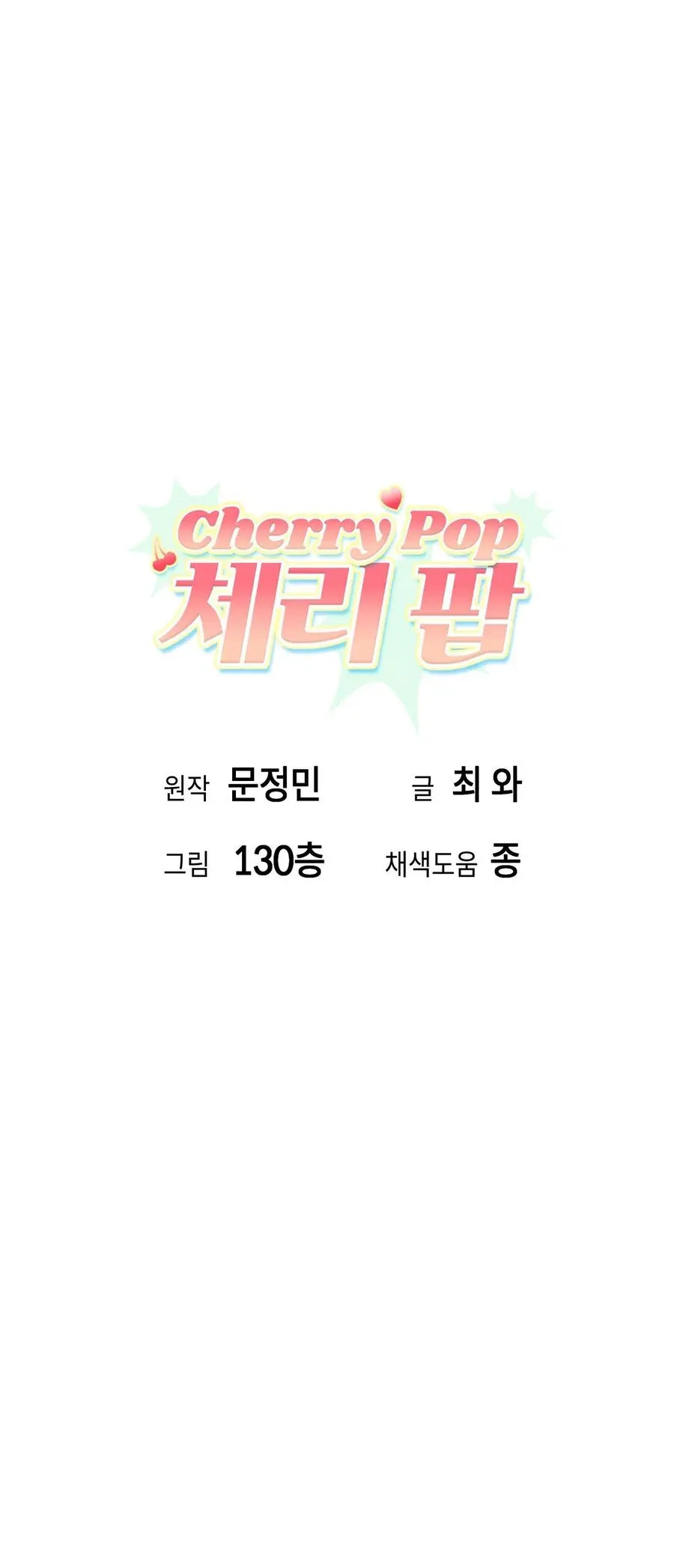 Cherry Pop Chap 33 - trang 32