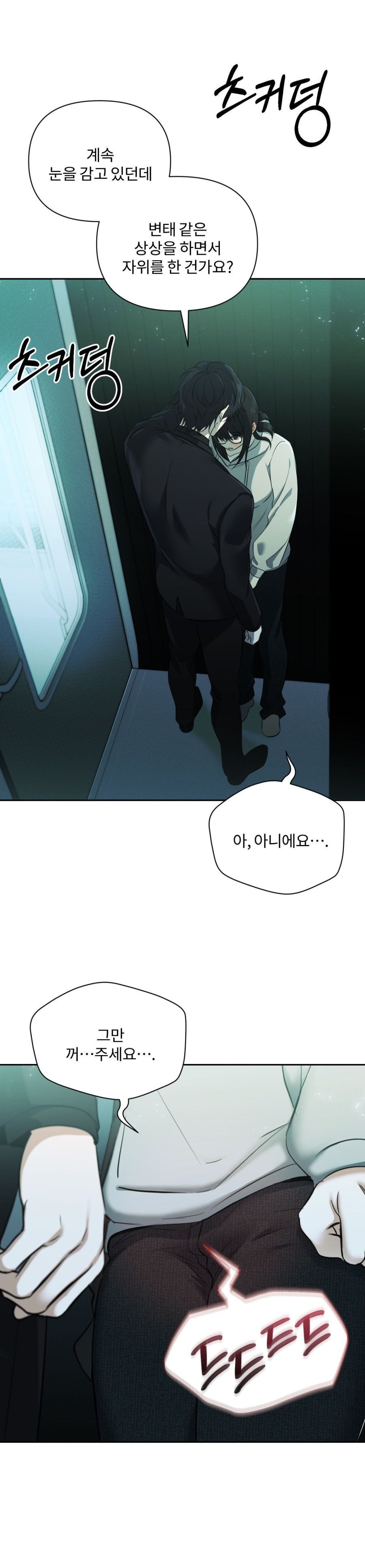 Chế Độ Ẩn Danh Chap 2 - trang 1